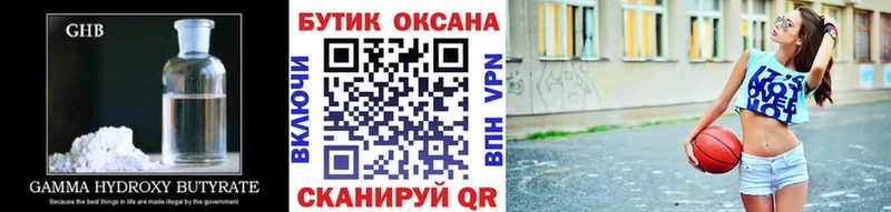 закладка  Куйбышев  БУТИРАТ бутик 