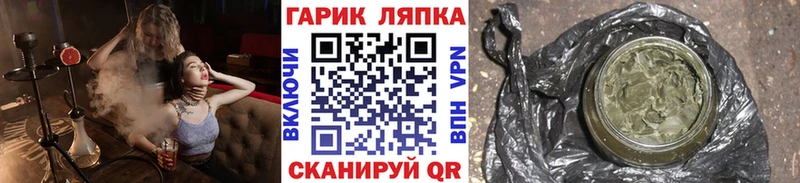 ГАШ гарик  Куйбышев 