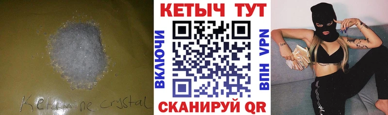 ОМГ ОМГ зеркало  как найти наркотики  сайты даркнета как зайти  КЕТАМИН VHQ  Куйбышев 