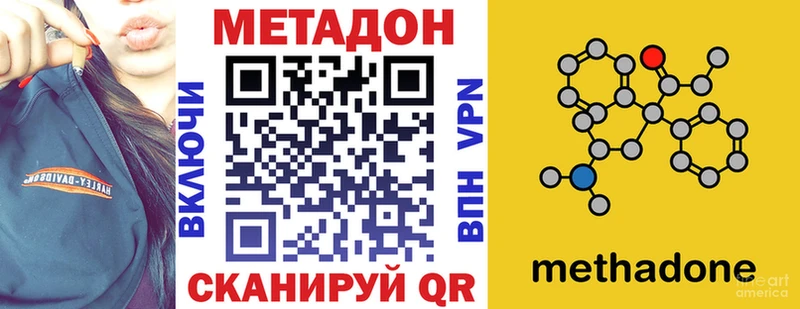 где купить наркотик  Куйбышев  МЕТАДОН белоснежный 